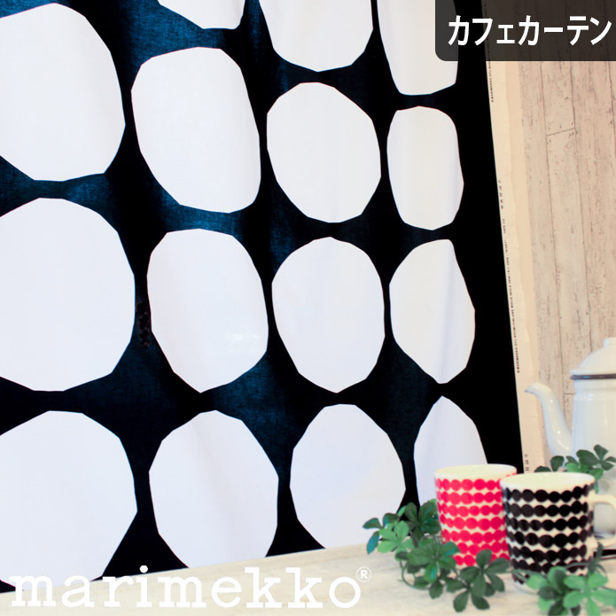 楽天市場】【4000円OFFクーポン配布中】シェードカーテン ローマンシェード オーダー マリメッコ marimekko キヴェット 石 kivet  ブラック 黒 北欧 小窓 腰窓 おしゃれ かわいい 柄 綿 コットン 丸 丸柄 石柄 : 北欧カーテン通販わくわくカーテン