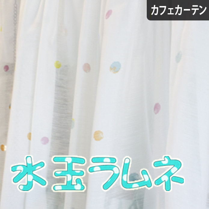 29997円格安店 通販超特価 MJ様専用 オーダーレースカーテン サンプル