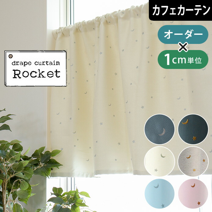 スヌーピー柄のかわいい水色ロールスクリーン ロールスクリーン】豊富なバリエーションから選べるPEANUTS