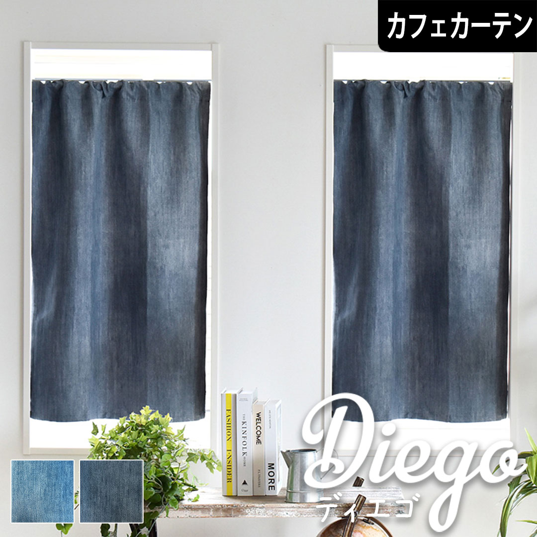 楽天市場】【4000円OFFクーポン配布】カフェカーテン ジャミー 楽天市場】【4000円OFFクーポン配布】カフェカーテン ジャミー