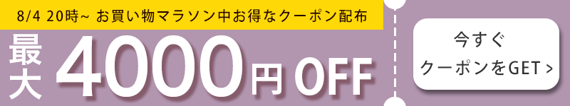クーポン会場