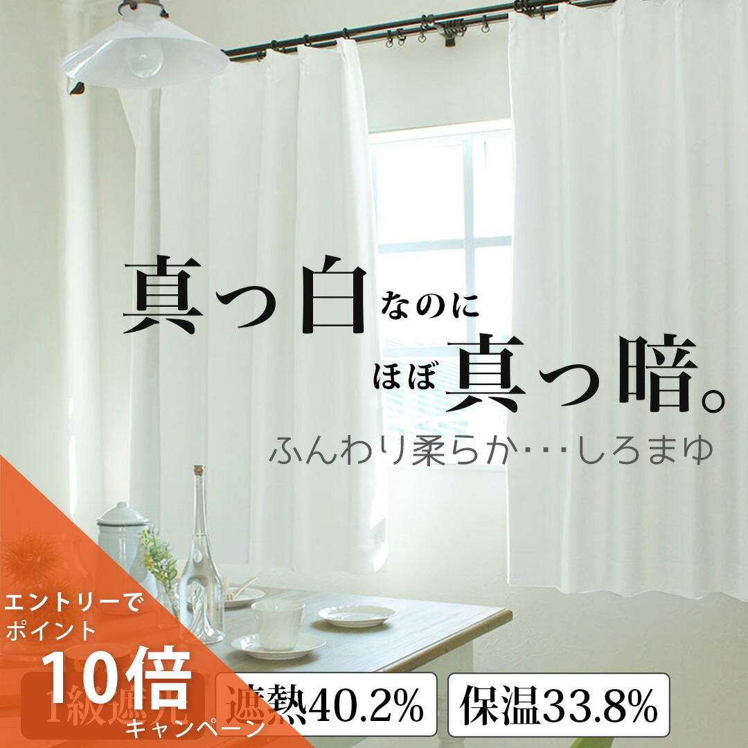 値下げ交渉あり！ホワイトカーテン 値下げ交渉あり！ホワイトカーテン 楽天市場】白 ホワイト（カーテン