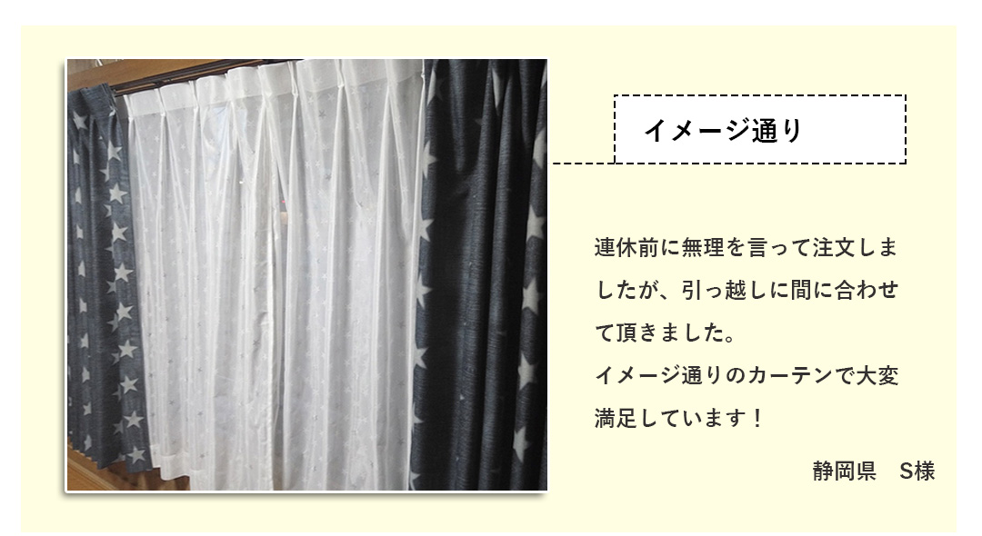 定番のお歳暮＆冬ギフト レースカーテン ミラー 訳あり商品 星くずレース おしゃれ オーダー 出窓 柄 uvカット 見えにくい 星柄 アウトレット  生地 ホワイト 白 tienda1880.com