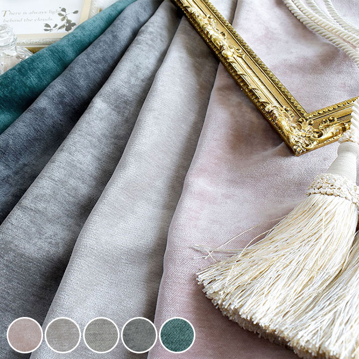 楽天市場】【サンプル生地】 遮光カーテン ベロアール : 北欧カーテン