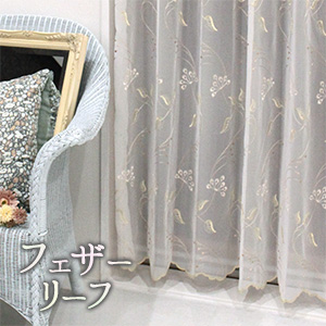 カフェカーテン【ピコ様オーダー品　ゴールドリーフ刺繍トルコレース】ハンドメイド 楽天市場】【4000円OFFクーポン配布】カフェカーテン トルコ