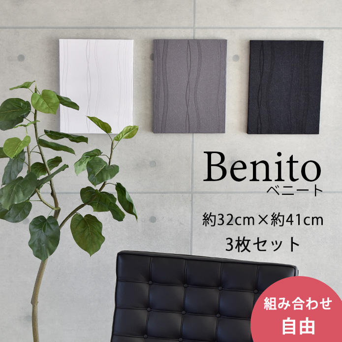 ファブリックパネル★ファブリックボード★ブラックグレー 楽天市場】【4000円OFFクーポン配布】ファブリックパネル