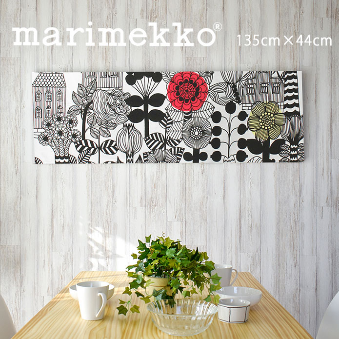 ファブリックパネル マリメッコ 北欧 リントゥコト marimekko 約135