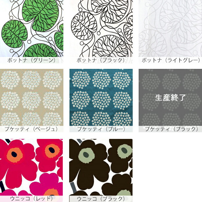マリメッコ　ウニッコ　のれん　新品 楽天市場】マリメッコ pieniunikko marimekko オーダーのれん