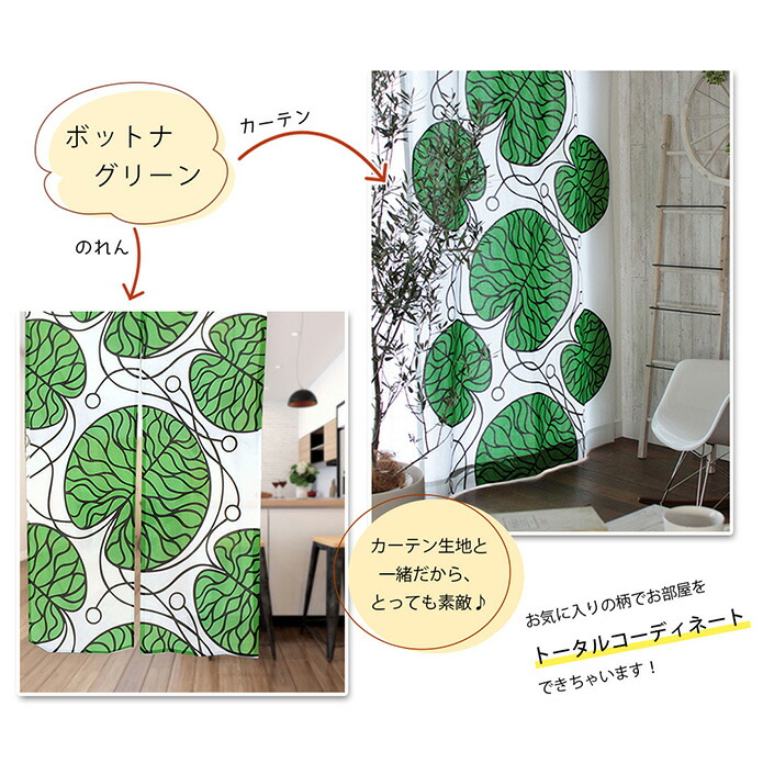 4000円OFFクーポン配布】のれん 北欧 マリメッコ オーダー