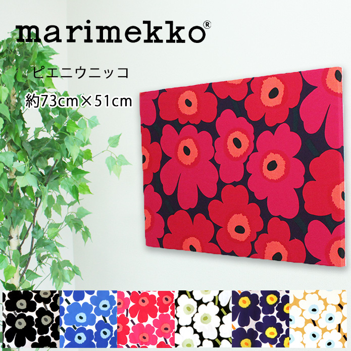 楽天市場 ファブリックパネル マリメッコ 北欧 ピエニウニッコ Marimekko Pieniunikko 約73 51cm おしゃれ かわいい ファブリックボード ウォールパネル 生地 ギフト プラム リビング 北欧カーテン通販わくわくカーテン