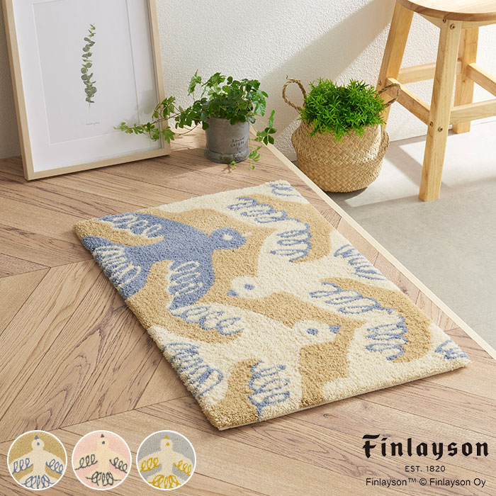 フィンレイソン インテリアマット 45cm&times;70cm マット 玄関マット バスマット キッチンマット北欧 北欧ブランド ムートおしゃれ かわいい 鳥 四角 座布団 finlayson｜北欧カーテン通販わくわくカーテン