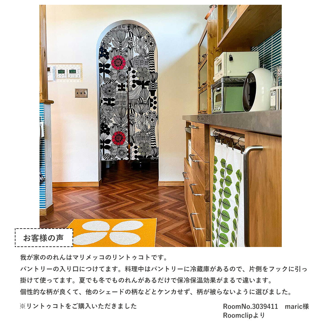 エントリーでP10倍☆クーポンあり】のれん 北欧 マリメッコ