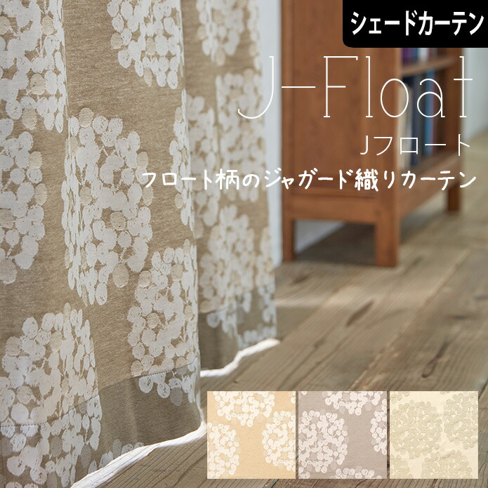 jfloat_sd_kago1.jpg