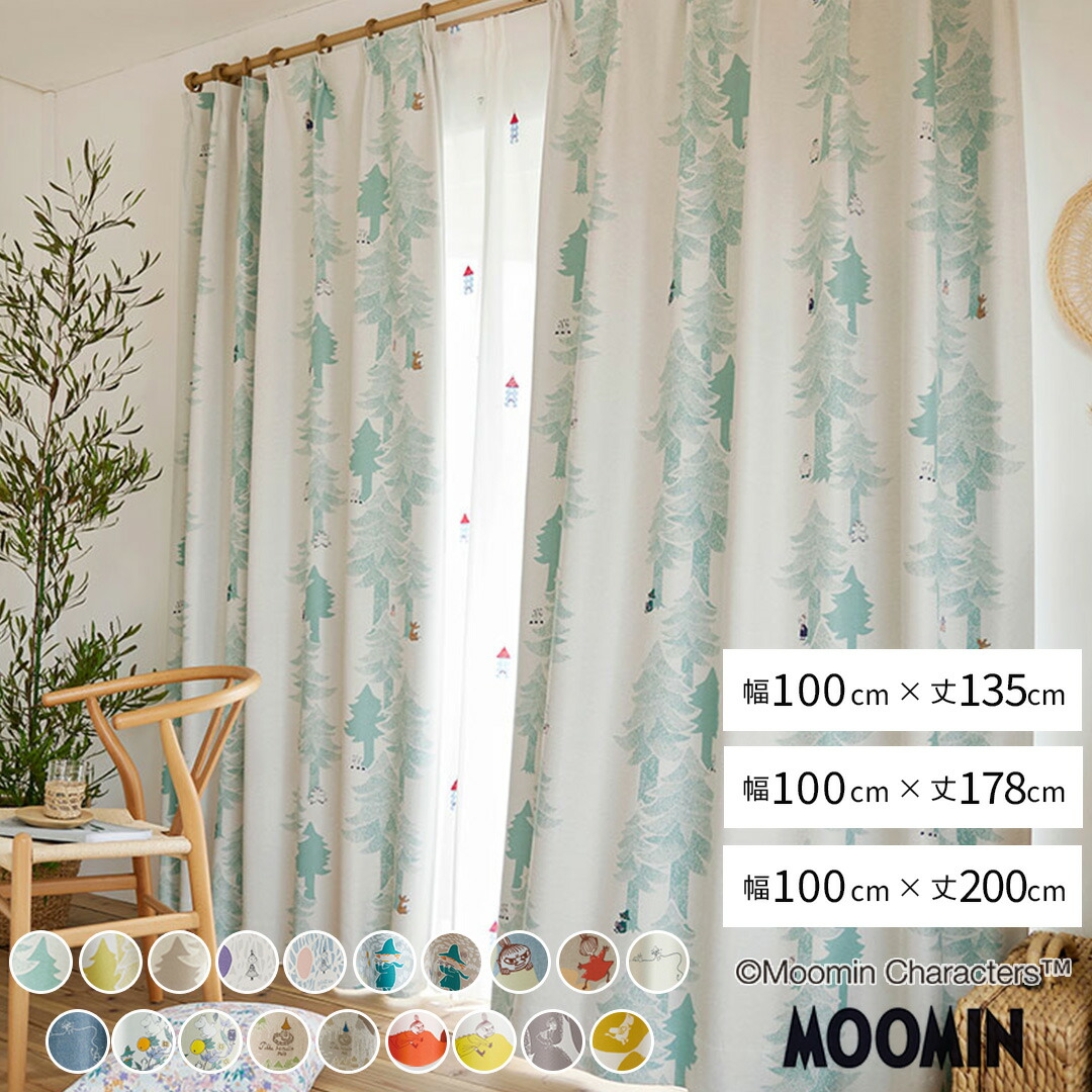 楽天市場】【4000円OFFクーポン配布】北欧カーテン リサラーソン LISA