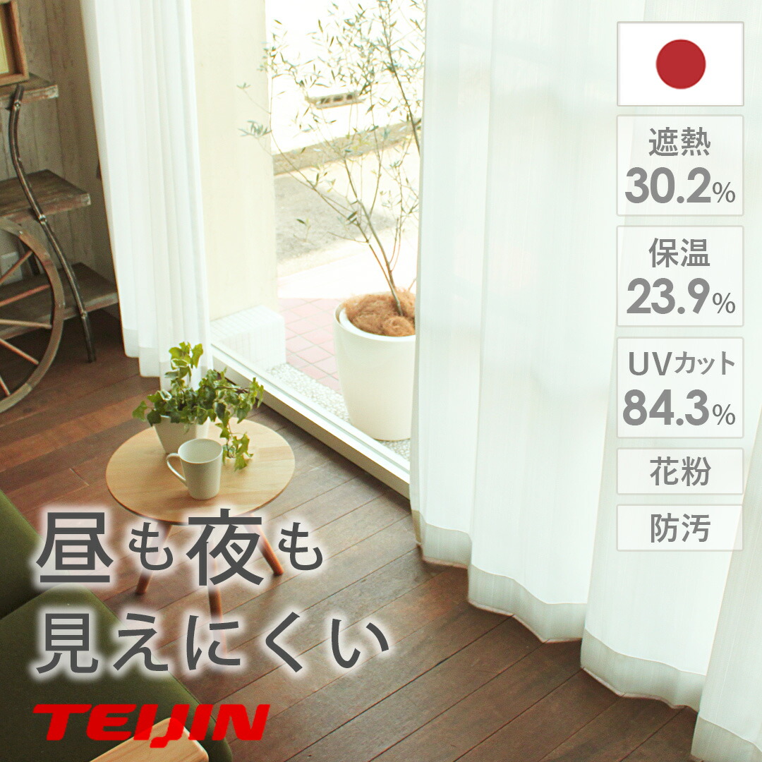 驚きの価格 超安い レースカーテン ミラー 夜も見えにくい uvカット エコモア オーダー 遮像 遮熱 保温 花粉 uv ストライプ かわいい 生地 ホワイト 白 汚れにくい 防汚 夜 見えない 外から見えにくい designufabet.com designufabet.com