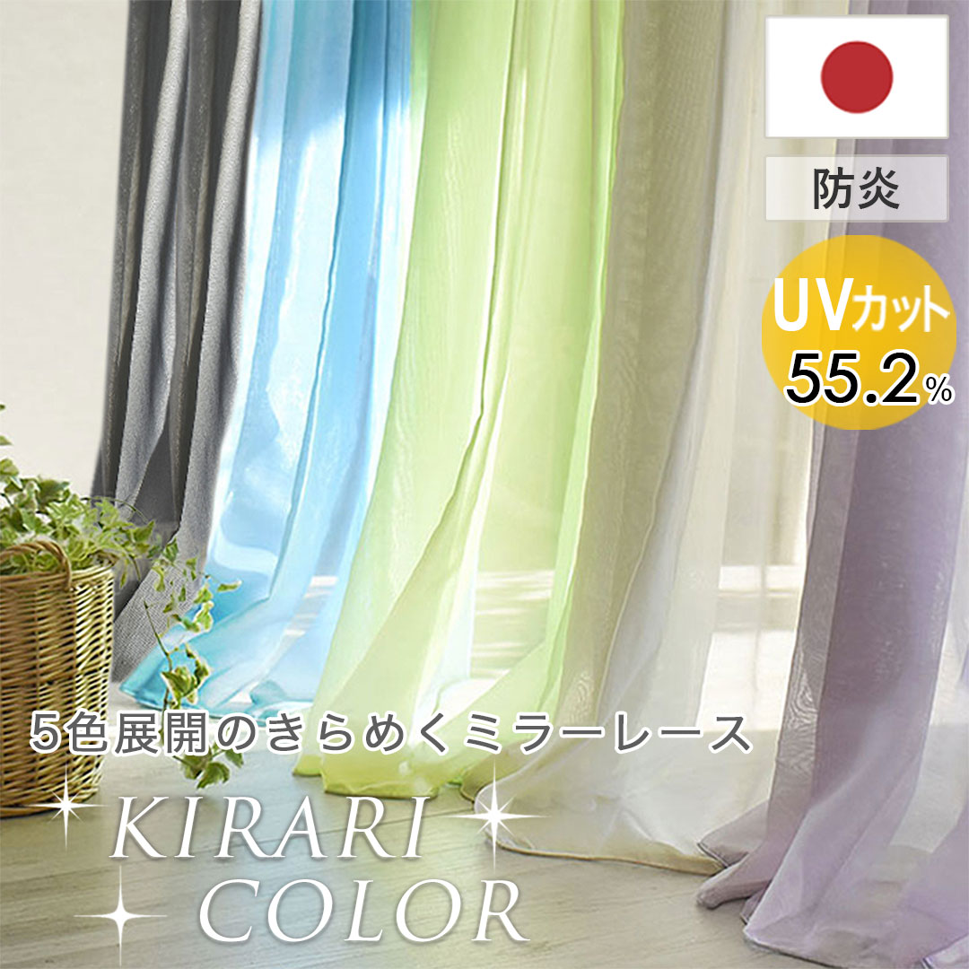 楽天市場】【4000円OFFクーポン配布】レースカーテン レース