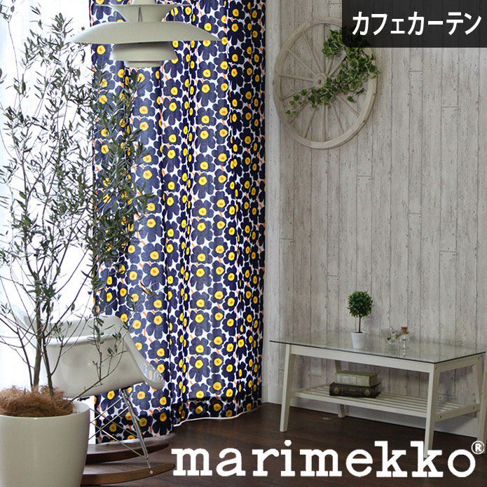 楽天市場 カフェカーテン 小窓 マリメッコ Marimekko 北欧 北欧ブランドカーテン ミニウニッコ ウニッコ Mini Unikko ダークブルー オーダー ポール通し つっぱり棒 北欧カーテン通販わくわくカーテン