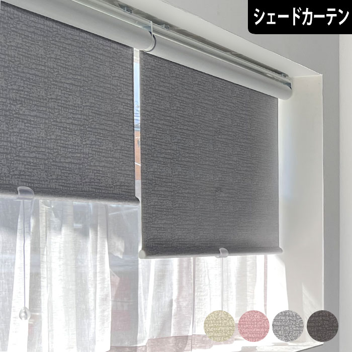 節電成り行き人並み外れた！ 夏の遮熱覆い布特集