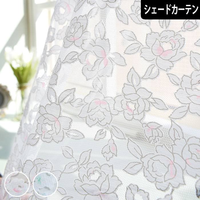 【P3倍☆3000円クーポン配布】シェードカーテン レース ローマンシェード アンナ 花柄 ピンク グリーン バラ柄 エレガント オーダー 小窓 腰窓｜北欧カーテン通販わくわくカーテン