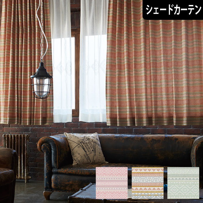 【P3倍☆3000円クーポン配布】シェードカーテン ローマンシェード 小窓 オーダー オーガ|北欧カーテン通販わくわくカーテン