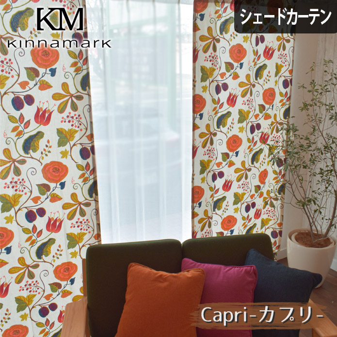 楽天市場】カーテン 北欧 北欧カーテン シナマーク KINNAMARK 楽天市場】カーテン 北欧 北欧カーテン シナマーク KINNAMARK