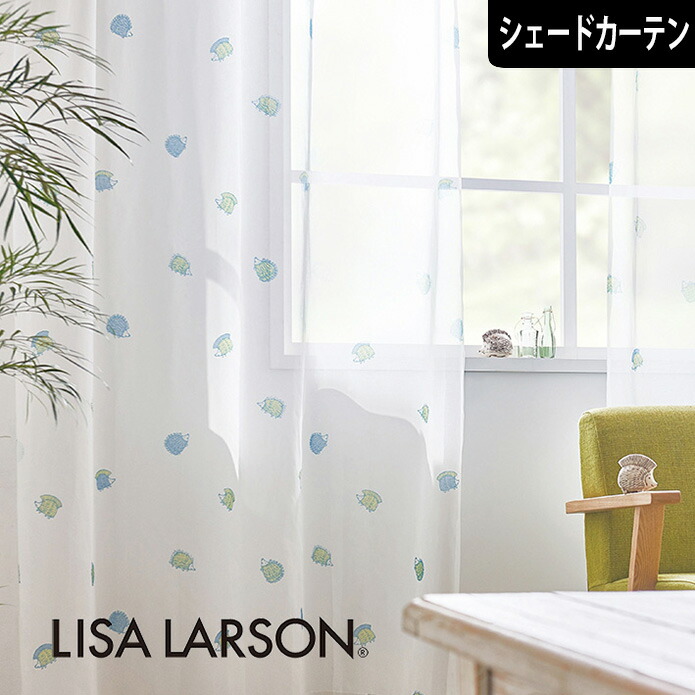 【4000円OFFクーポン配布】北欧シェードカーテン ボイルレース ハリネズミ ホワイト リサラーソン LISA LARSON オーダーカーテン 北欧ブランドレースカーテン 動物 アニマル ポップ スウェーデン おしゃれ かわいい リサ・ラーソン プリント ウォッシャブル