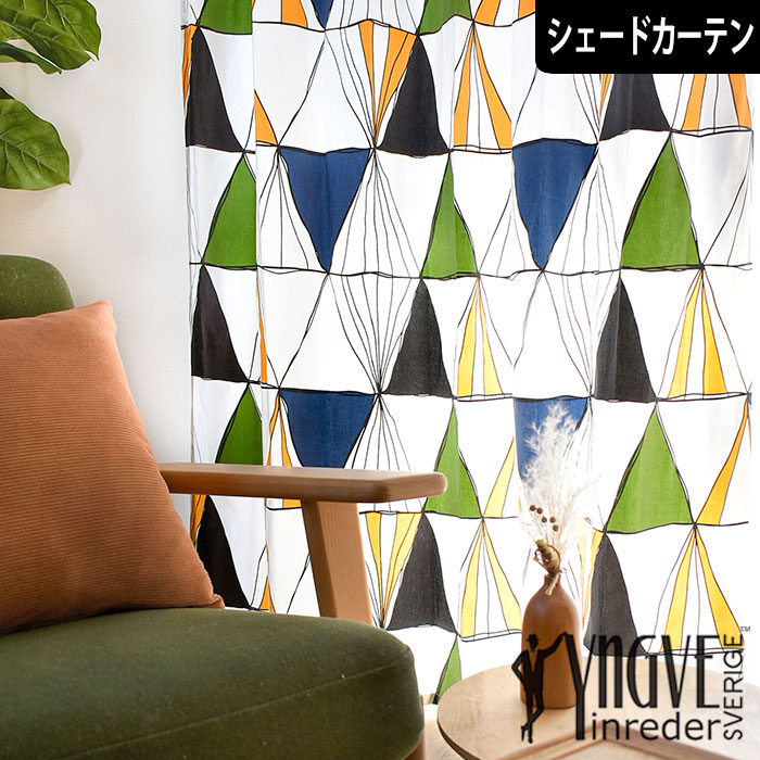 【4000円OFFクーポン配布】シェードカーテン ローマンシェード オーダー スティッグ ワイデザイン Ydesign 北欧 グリーン 緑 小窓 腰窓 おしゃれ かわいい 柄 綿 コットン