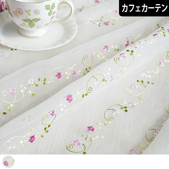 カフェカーテン【ほたる様オーダー品　花柄刺繍トルコレース】ハンドメイド smallflower_cf_kago.jpg