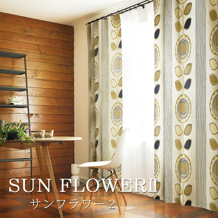 楽天市場】【4000円OFFクーポン配布】北欧カーテン リサラーソン LISA