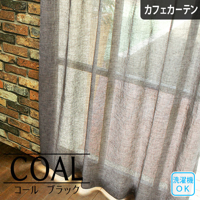 coal_cf_kago1.jpg