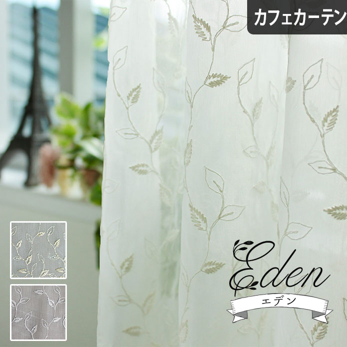 カフェカーテン【ピコ様オーダー品　ゴールドリーフ刺繍トルコレース】ハンドメイド カフェカーテン【ピコ様オーダー品 ゴールドリーフ刺繍トルコ