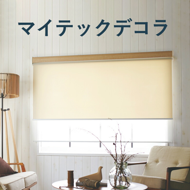 楽天市場】ロールスクリーン用部品 TOSO製品専用 有料オプション 楽天市場】ロールスクリーン用部品 TOSO製品専用 有料オプション
