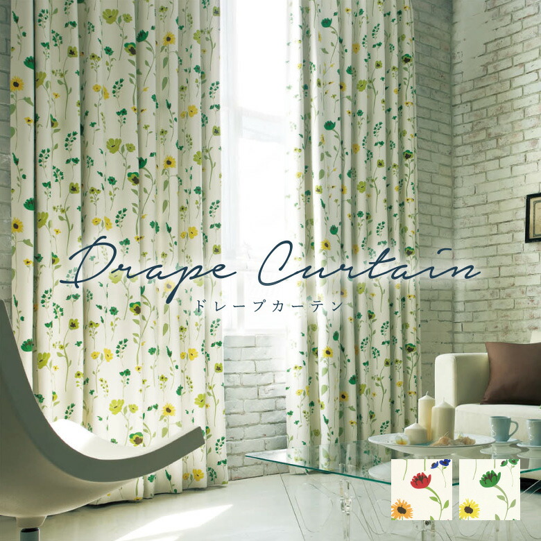 リリカラ抽象模様 ドレープカーテン リリカラ抽象模様 ドレープカーテン
