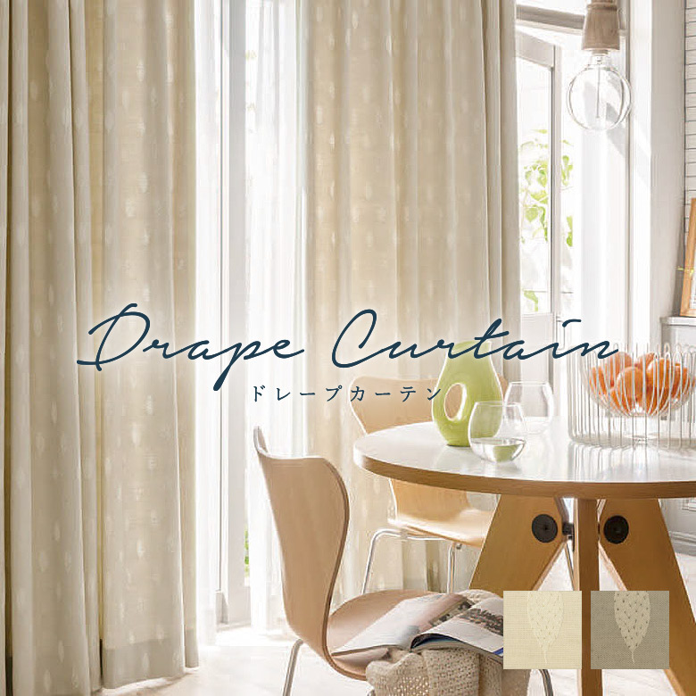 楽天市場】オーダーカーテン シンコール【チェリーノ AZ-8450】防炎