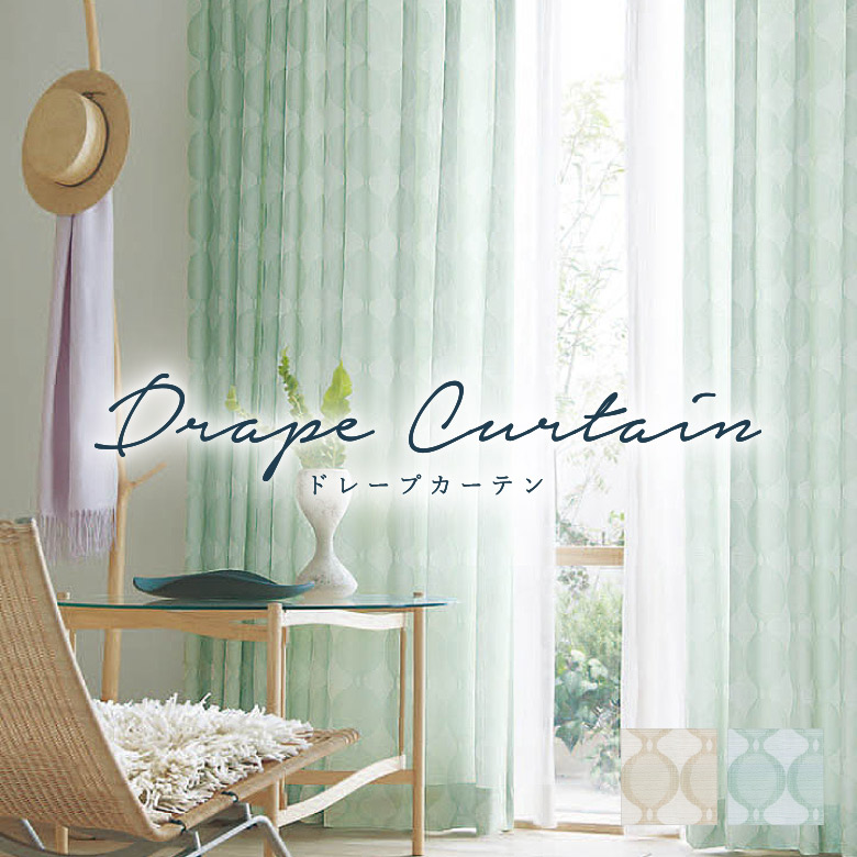 楽天市場】オーダーカーテン シンコール【ロジック AZ-8459-8461】防炎