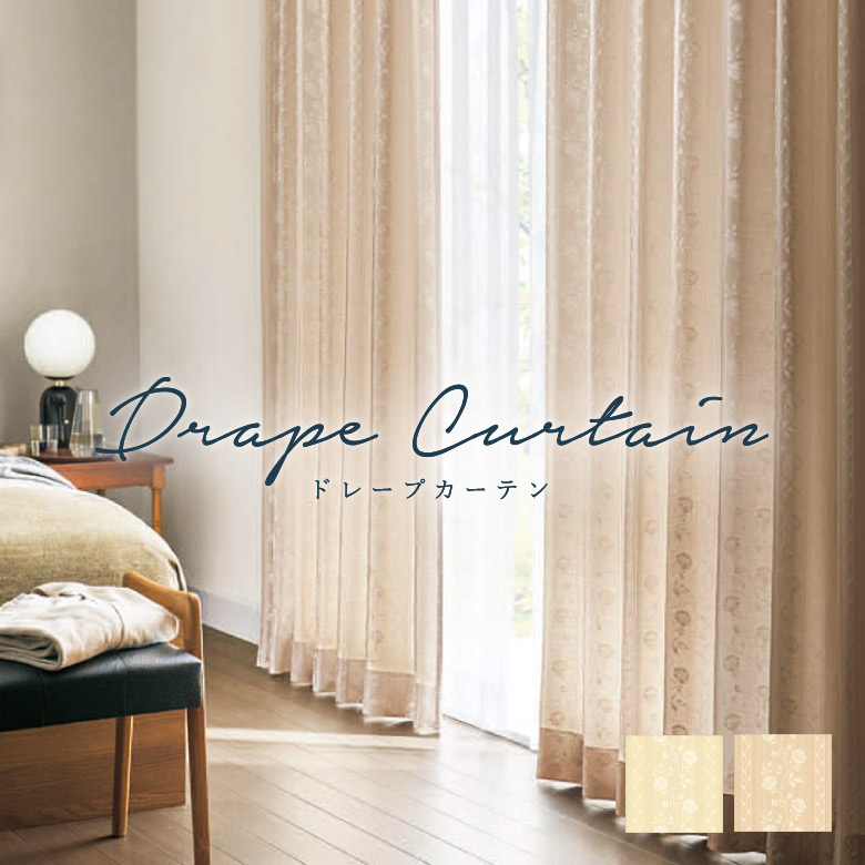 楽天市場】オーダーカーテン アスワン【ファームズ C2095】防炎 洗える