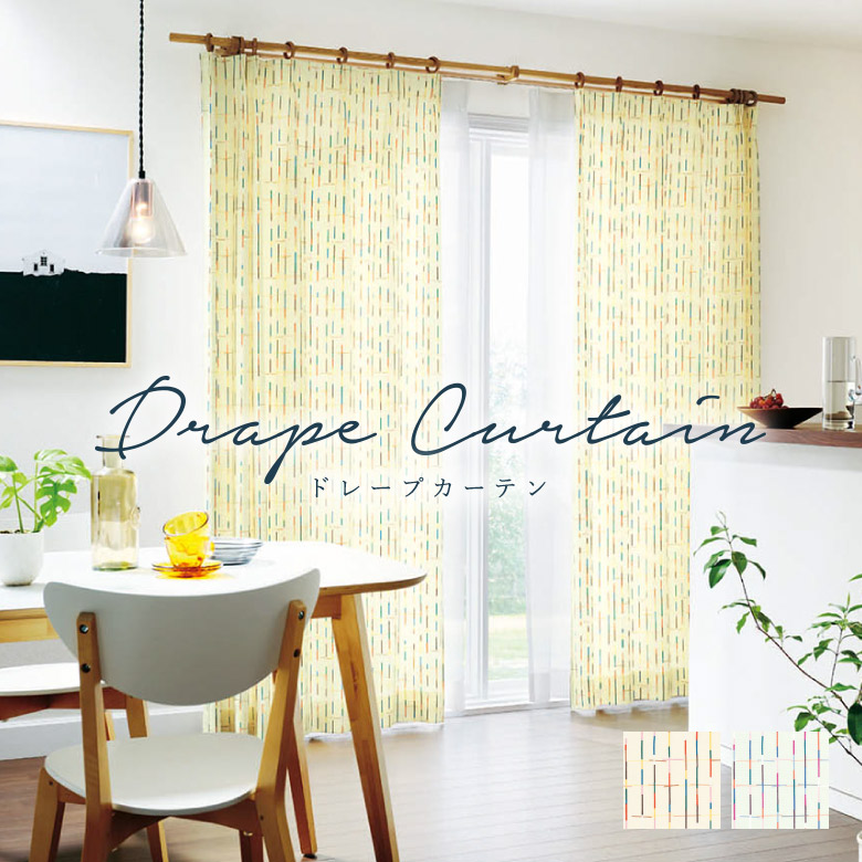 楽天市場】オーダーカーテン シンコール 【ビエント ML-1183-1185】防