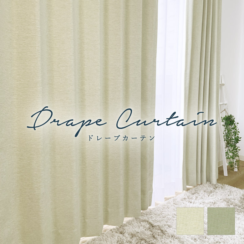 楽天市場】オーダーカーテン シンコール【セレナータ AZ-8427-8428】防