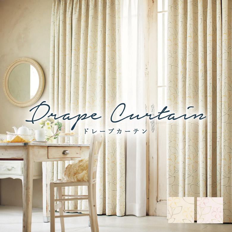 楽天市場】オーダーカーテン テキスタイルデポ【スランバー TDOS8154
