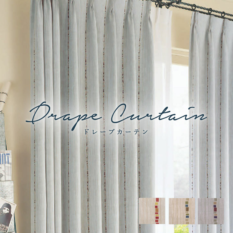 楽天市場】＼ P5倍＆1000円クーポン ／オーダーカーテン シンコール