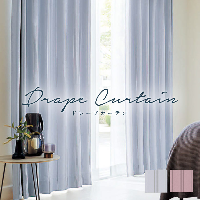 アスワン 遮光2級 ドレープカーテン アスワン 遮光2級 ドレープカーテン