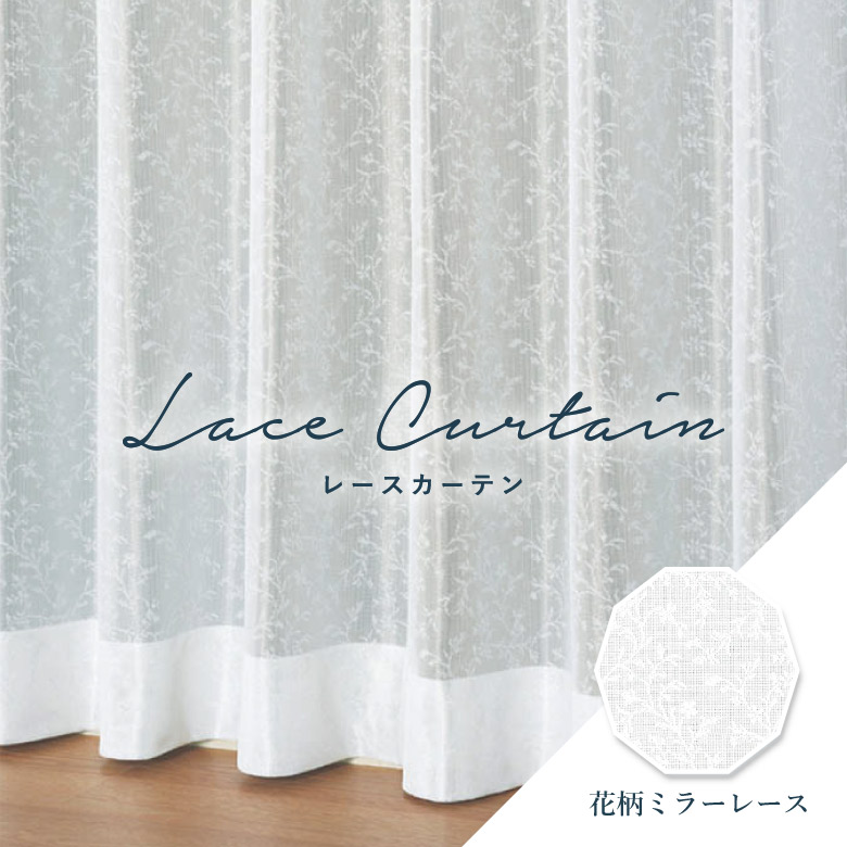楽天市場】オーダーカーテン レースカーテン シンコール【ML-1634】防