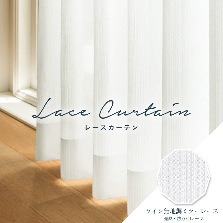 新品未使用 50%off オーダーカーテン シンコール ドレープ&レース 楽天市場】＼全品P5倍＆1000円クーポン／オーダーカーテン ドレープ