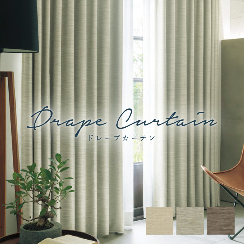 楽天市場】＼ 11日限定！全品P3倍 ／オーダーカーテン リリカラ【LS