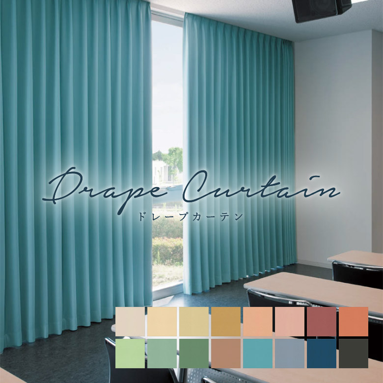 楽天市場】オーダーカーテン リリカラ【LC-22310-22311】防炎 洗える