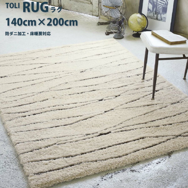 【新品未使用ですが…】東リ ラグ 140×200 ライトグレージュ 直接引取可 to_tor3807_top_01.jpg