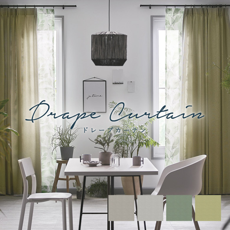 川島織物セルコンドレープカーテン　オーダーメイド　２枚組　フレンチシャビーシック 川島織物セルコンドレープカーテン オーダーメイド 2枚組 フレンチ