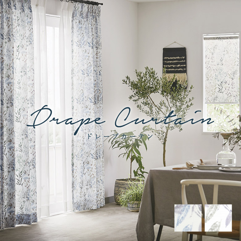 【美品】川島織物 セルコン オーダードレープカーテン 川島織物セルコン ドレープカーテン 受注生産品 1.5倍ヒダ 遮光形態