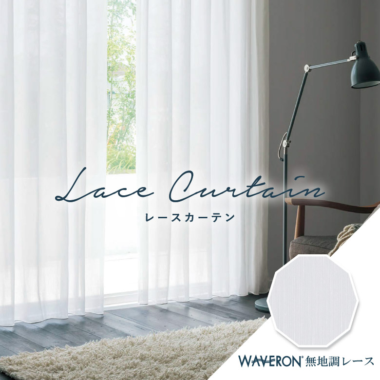 楽天市場】オーダーカーテン レースカーテン 川島織物セルコン【TT9343