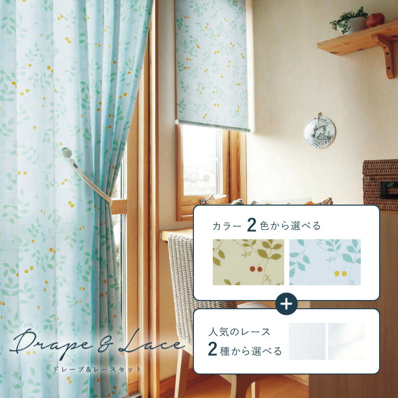 楽天市場】オーダーカーテン リリカラ【LS-63352-63353】防炎 洗える